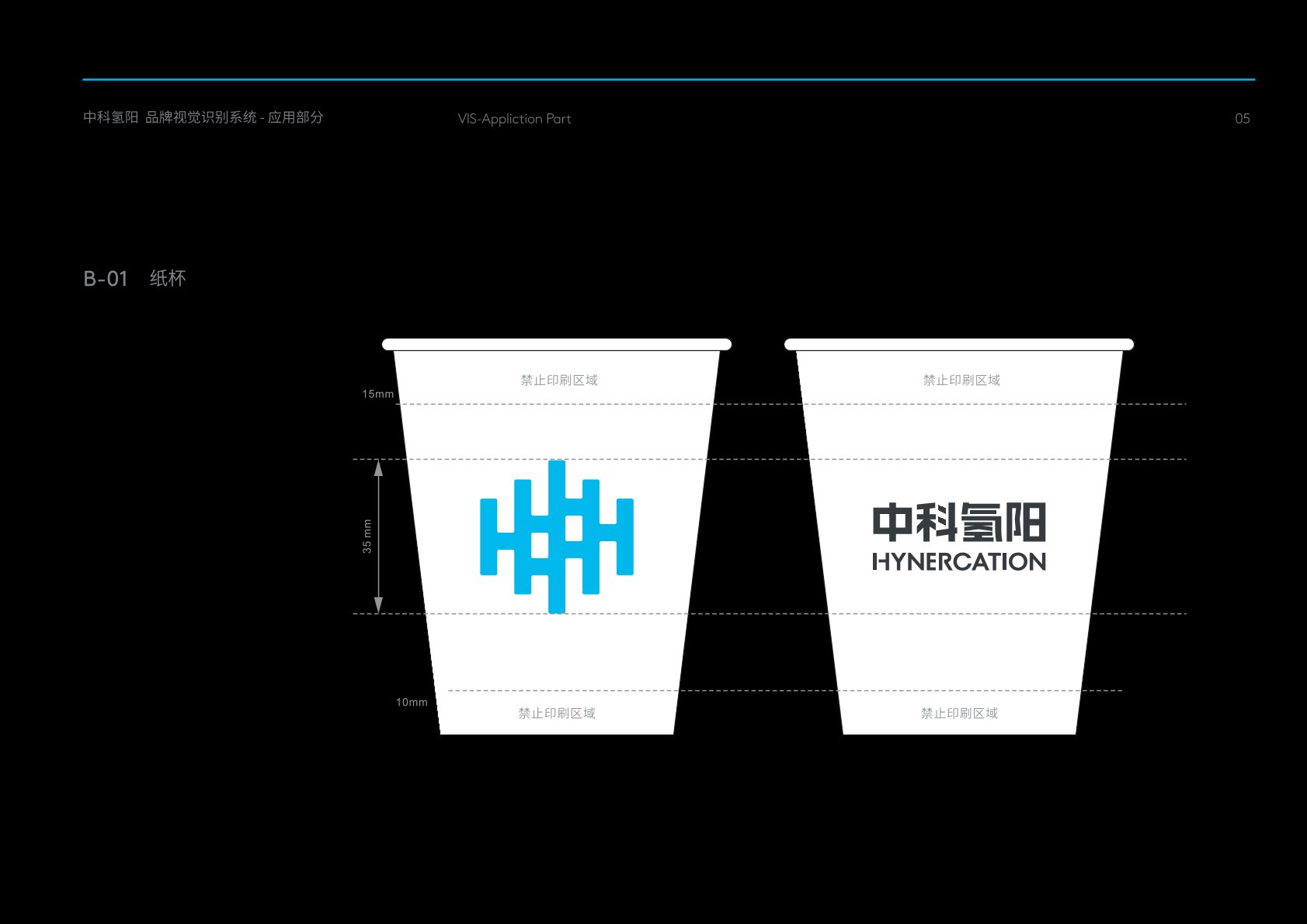 利津县VI设计公司